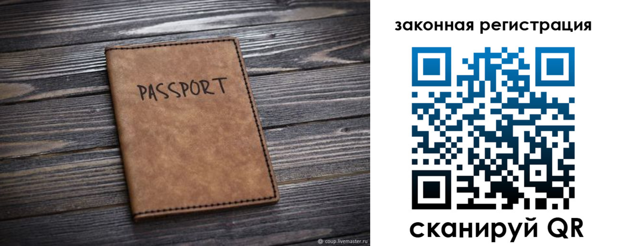 прописка для работы в Североуральске
