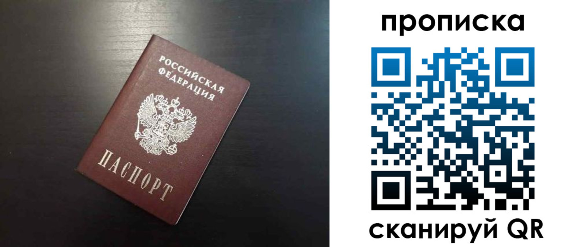временная регистрация собственник в Североуральске