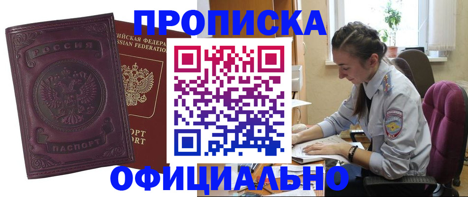 временная регистрация поиск в Североуральске