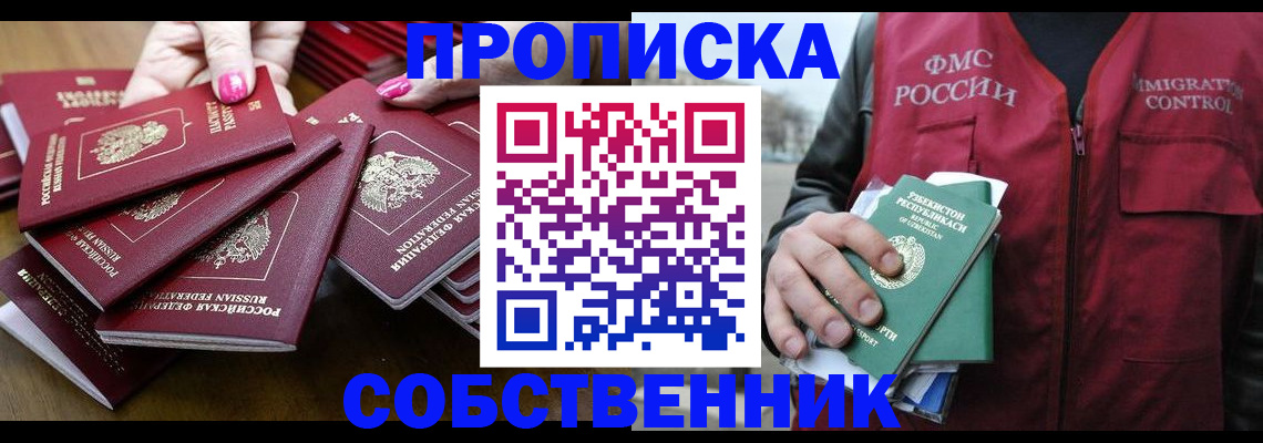 временная регистрация поиск в Североуральске